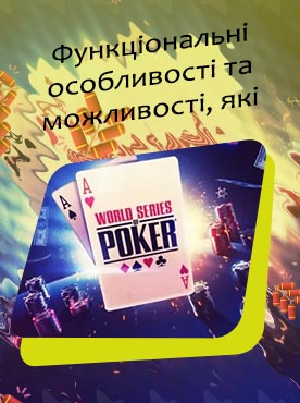 World series of poker online real money in AU